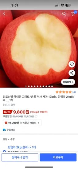 부사사과 2kg
