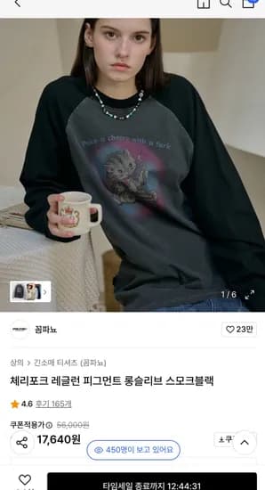 꼼파뇨 슬리브 17640원