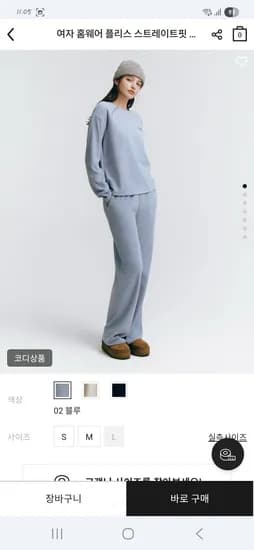 후리스 홈웨어 상하의 셋업