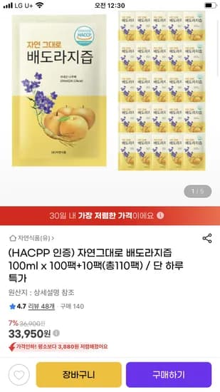 자연그대로 배도라지즙 100ml 110팩