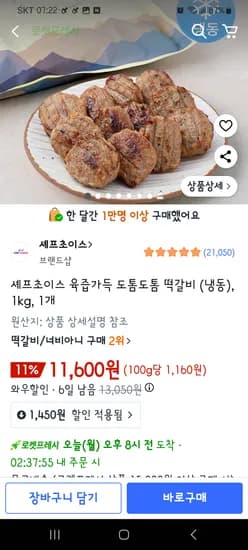 [브랜드명] [제품명] [모델명] 1kg 1개