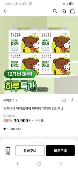 슈퍼대디 매직드라이 팬티형 기저귀 4팩 3종 택1