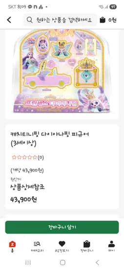 다이아나핑 이클립스핑