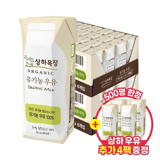 상하목장 유기농 멸균 우유 125ml 48팩
