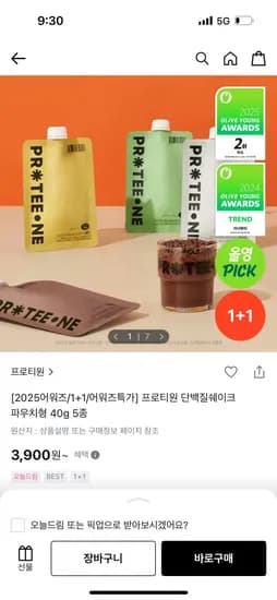 프로티원 단백질 쉐이크 초코맛 3팩