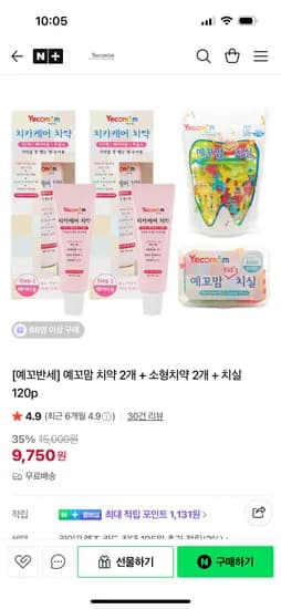 예꼬맘 치약 2개 소형치약 2개 치실 120p