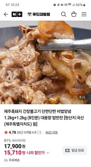 간장불고기 단짠단짠 비법양념 2.4kg