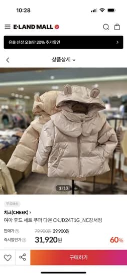 치크 여아 후드 세트 푸퍼 다운
