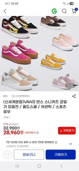 반스 스니커즈