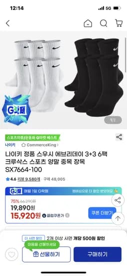 나이키 스우시 에브리데이 3+3 6팩 크루삭스