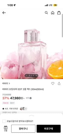 버버리 브릿쉬어 EDT 2종 택1