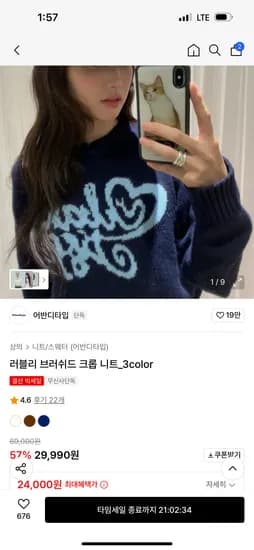 러블리 브러쉬드 크롭 니트 3color 24,000원