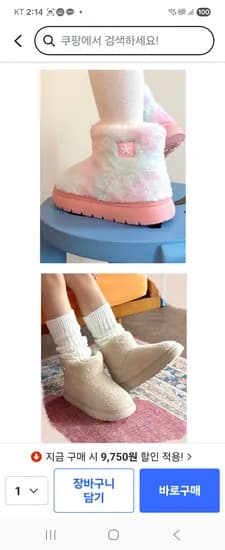 빔보빔바 아동 뽀글이 퍼 방한 부츠