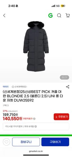 아이더 여성 롱패딩 25신상
