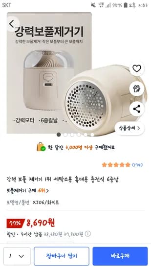 보풀제거기 충전식