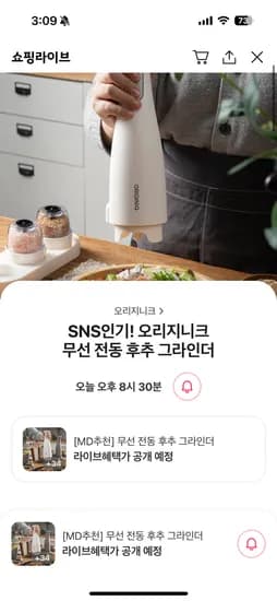 오리지니크 무선 후추 그라인더 후추 소금 포함