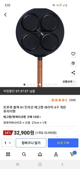 트루쿡 인덕션 세라믹코팅 에그팬 4구