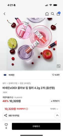 바세린 OIOI 콜라보 립 컬러 4.2g 2개