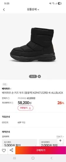 베어파우 숀 키즈 부츠 블랙