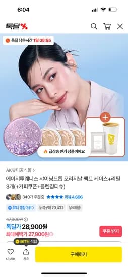 에이지투웨니스 샤이닝드롭 오리지날 케이스 리필 3개