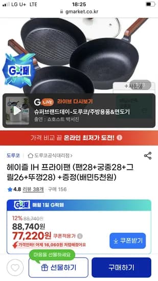 도루코 헤이즐 IH 프라이팬 4종 세트