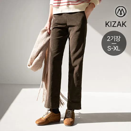 골덴 팬츠 5탄 기모세미와이드