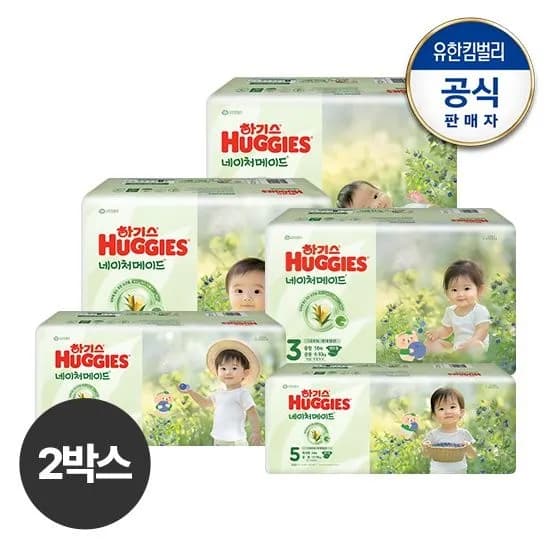 하기스 네이처메이드 밴드형 기저귀 1~6단계 택일 2박스