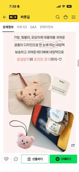 하룻길 어린이집 네임택 12개