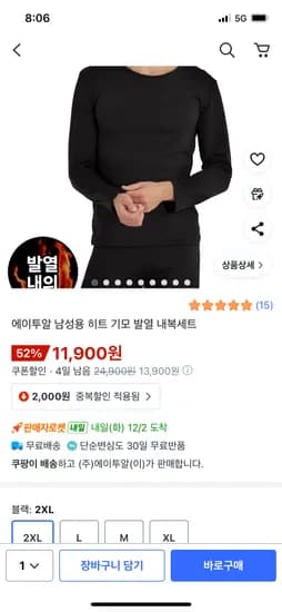 남성 히트 기모 발열 내복세트