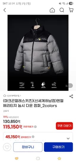 마크곤잘레스키즈 엔젤 헤리티지 눕시 다운