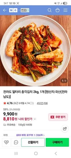 전라도 총각김치 2kg