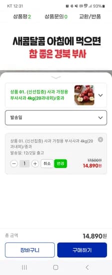 부사사과 4kg 중과