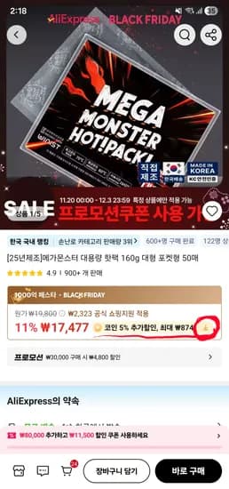 메가몬스터 대용량 핫팩 160g 대형 포켓형 100매