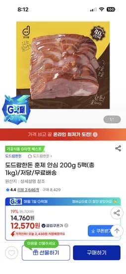 도드람한돈 훈제 안심 200g 5팩 (총 1kg)