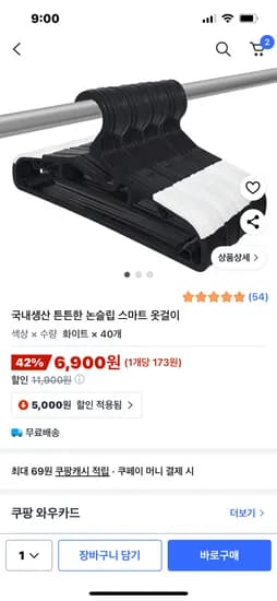 국내생산 논슬립 스마트 옷걸이 40개
