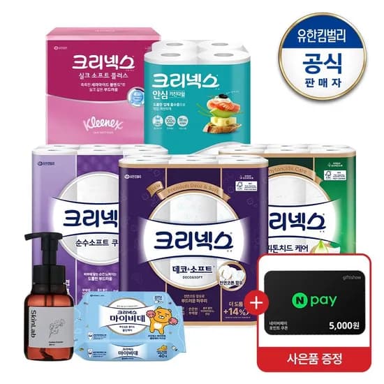 크리넥스 울트라클린 화장지 25M 48롤