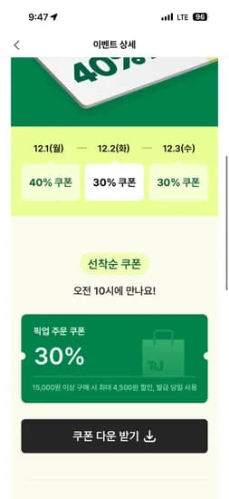 뜌쥬런 30%