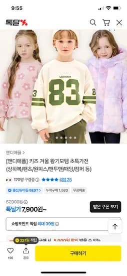 앤디애플 킹왕짱멋져왕기모조거상하복 12,900원