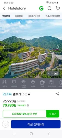 벨포레 액티비티 패키지 250,050원~