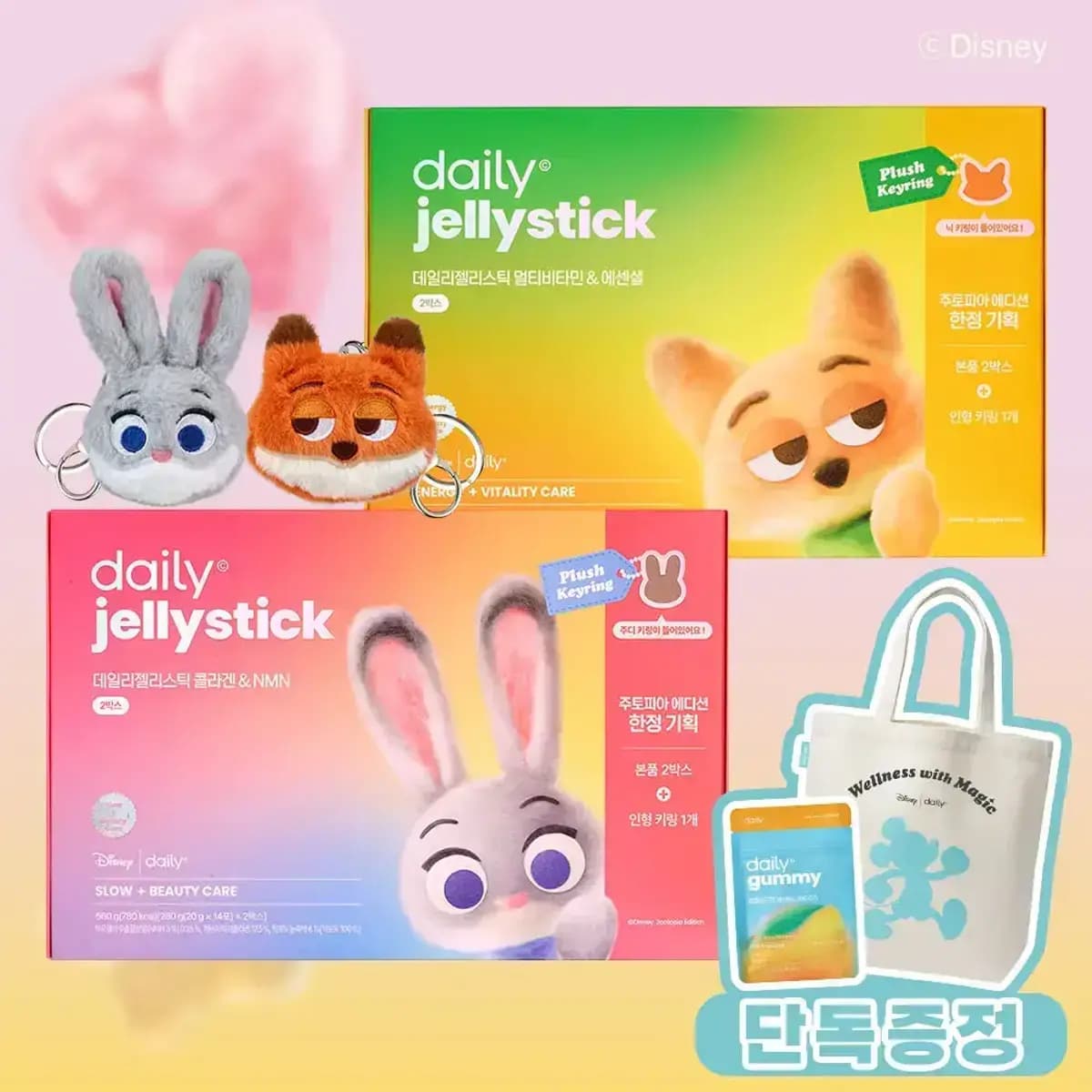 주토피아 젤리스틱 멀티비타민 닉키링