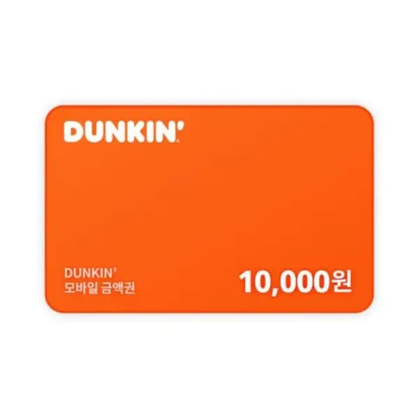 던킨 교환권 10,000원 8,000원