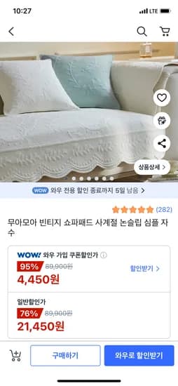 빈티지 쇼파패드 3인용