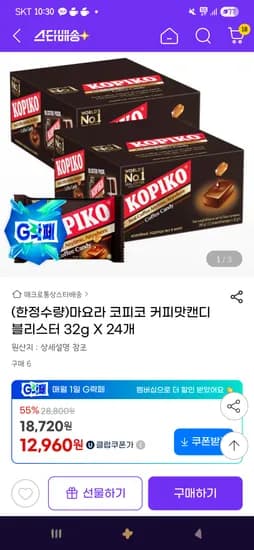 마요라 코피코 커피맛캔디 블리스터 32g X 24개