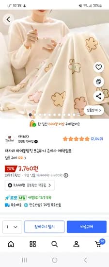 더자리 마이블랭킷 극세사 애착담요 소형