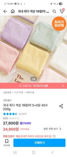 수건 23157