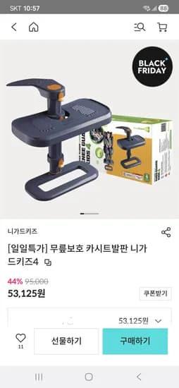니가드키즈4 무릎보호 카시트발판 1개