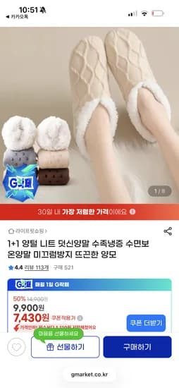 수족냉증 수면보온 양모양말 2개