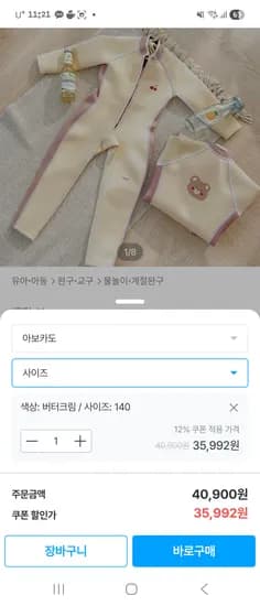 수영슈트 35992