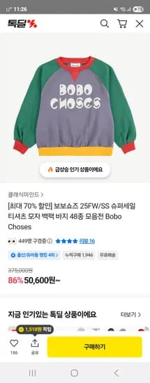 보보쇼즈 25FW/SS 슈퍼세일 티셔츠 모자 백팩 바지 48종 외 다양 50,600원~