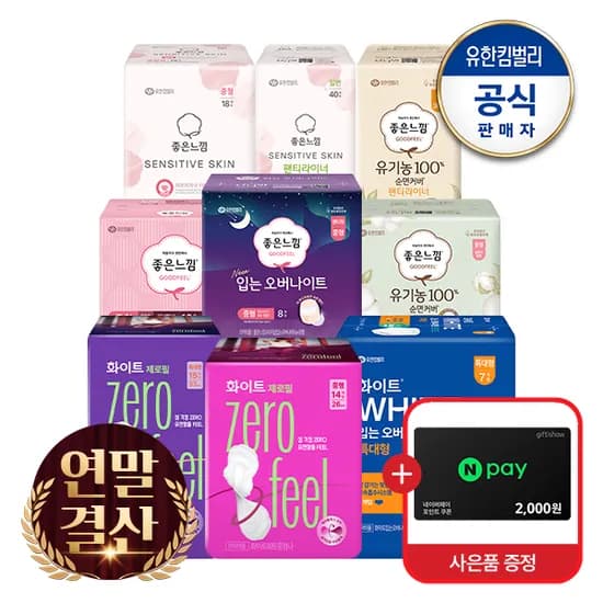 좋은느낌 오리지널 입는오버나이트 소/중/대 32매